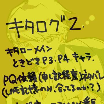 キタログ２