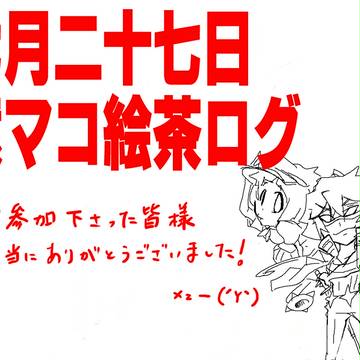 ろぐ
