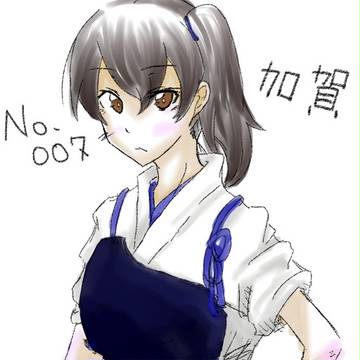 加賀さん