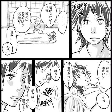 幸佐ログ⑤