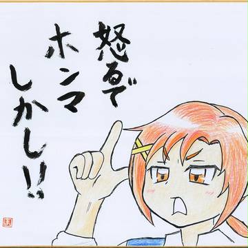なにわの日。