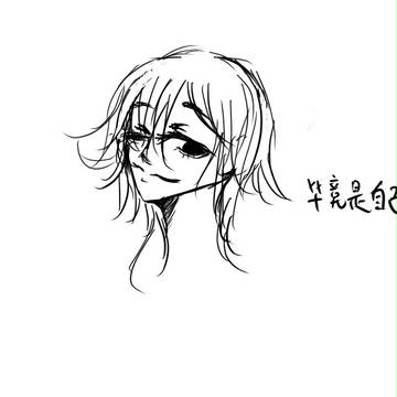 自己