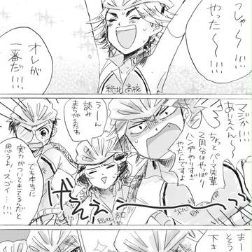 総北下剋上劇場