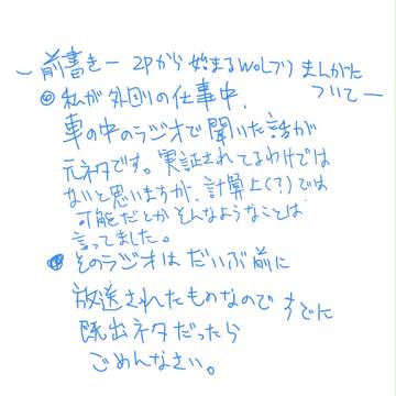 WOLフリ的ダイエット