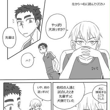 [黄笠]  笠松先輩お誕生日おめでとう
