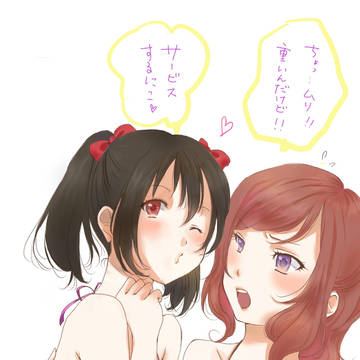 【ラブライブ】にこまき