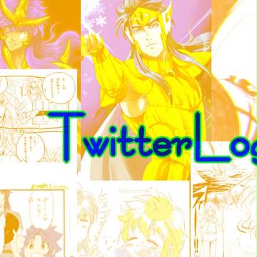 星矢Log