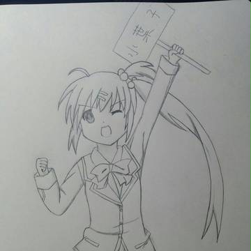 Haruka