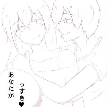 【7/29波波日常塗鴉 - あなたがっすき♥】
