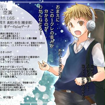【金救】荒井 空眞【人間】