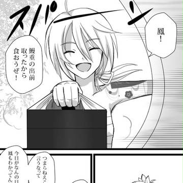 7/29 配信日