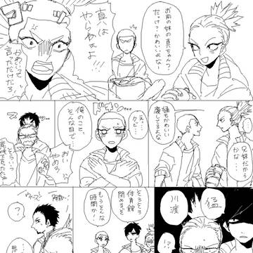 白石×猛