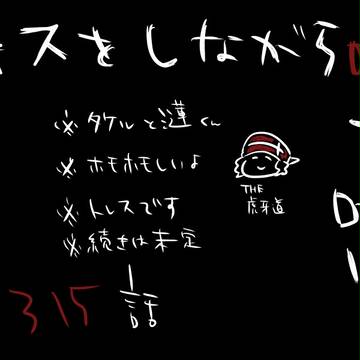 喧嘩しながら唾を吐け