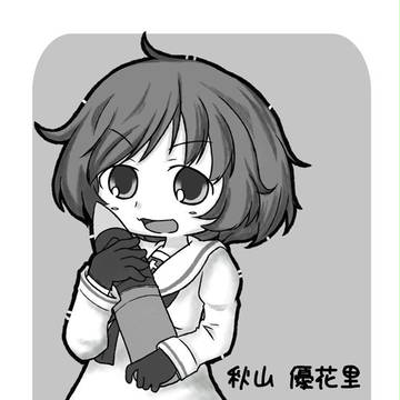 あきやまどのー