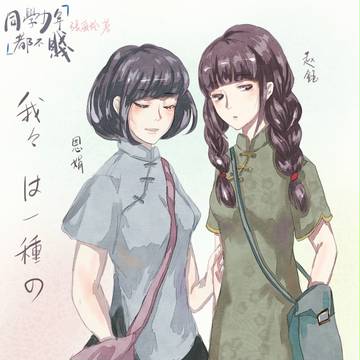 我々   は一種の  [日語苦手]