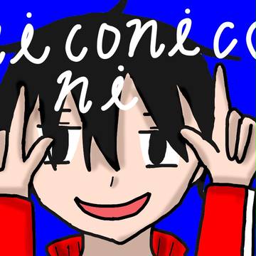 niconiconi(伸伸)