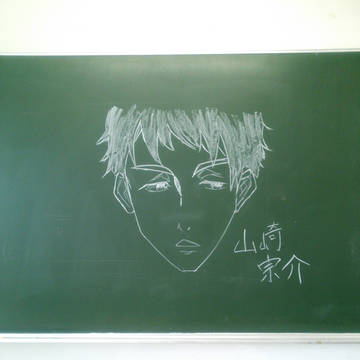 山崎宗介