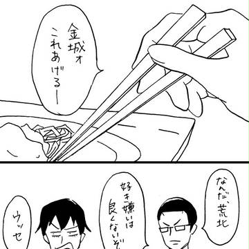 学食で急にとんでもないカミングアウトする荒北