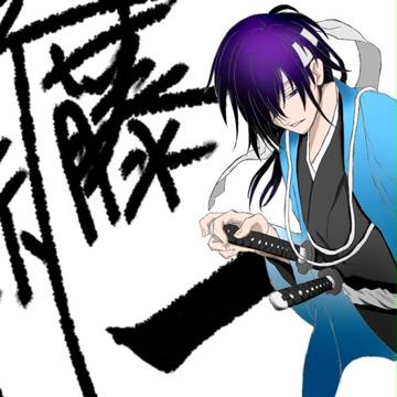 斎藤一