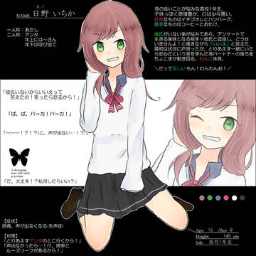 【君薬】日野 ちか【被験者】