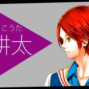 【こいむすび】こうあい【交流】