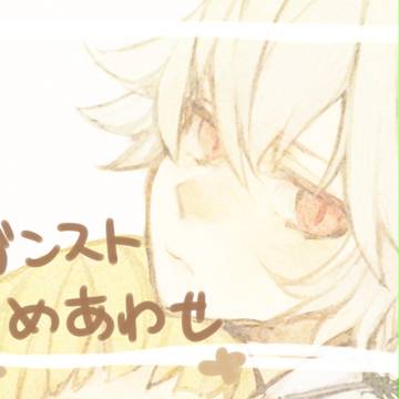 腐向け)ガンストつめあわせ