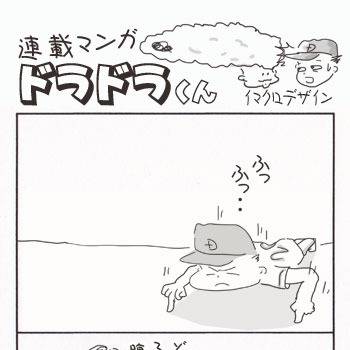 体力作り