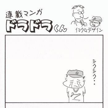 【オリジナル】悲しみの理由【４コマ】