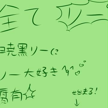リぃぃぃぃぃぃぃぃぃぃぃぃぃぃー