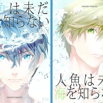 【遙真】C86新刊
