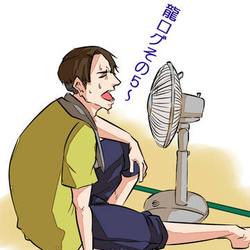 龍ログ５