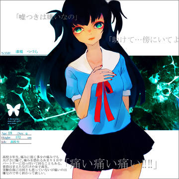 【君薬】漆場つづら【被験者】