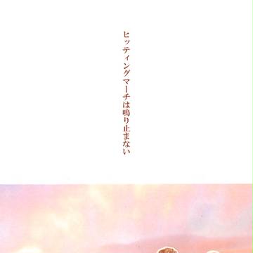【哲純】ゼッタイA!3新刊サンプル【倉純】