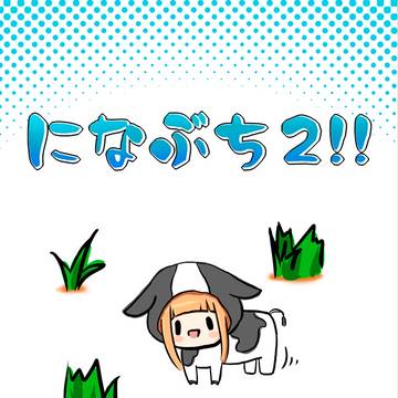 C86表紙とか