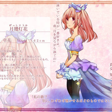 【f*garden】月翅灯花【第6世代】