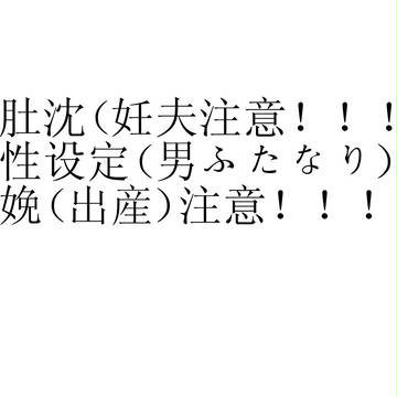 算是上集吧