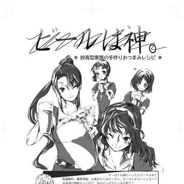 C86新刊 合同誌「艦娘のみあるき。」