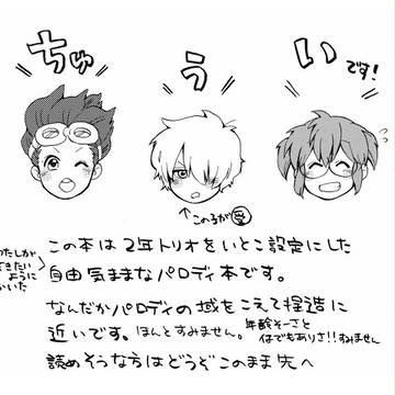 いとこパロ(1)