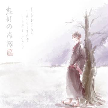 木の下、待つこと