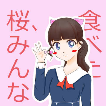 多田愛佳~captain