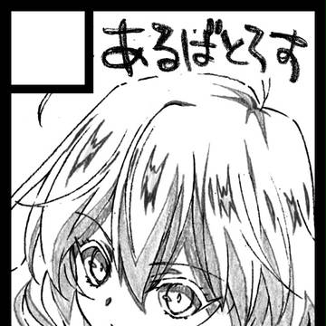 C86　サークルカット