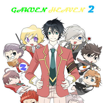 学園ヘヴン２フルコンプ！