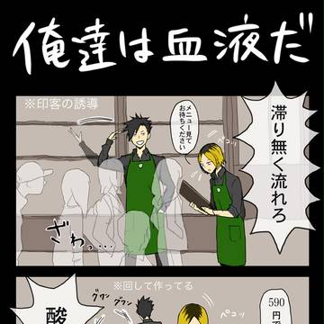 黒研