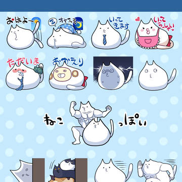 【LINEスタンプ】ねこっぽい【販売中】