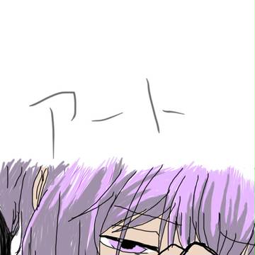 ハマトラ