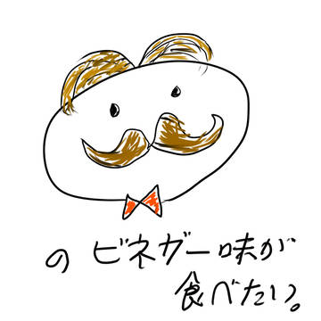 願望