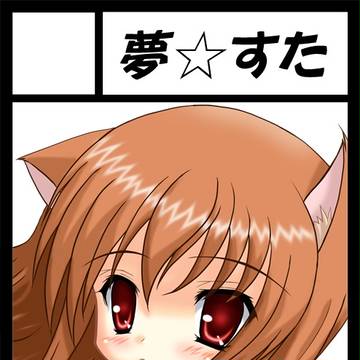 C86 サークルカット　登録用