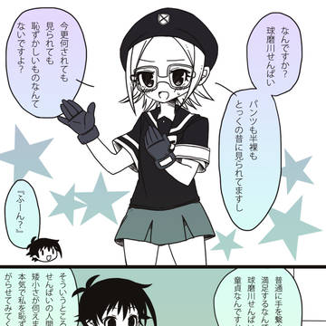 手つなぎプレイ