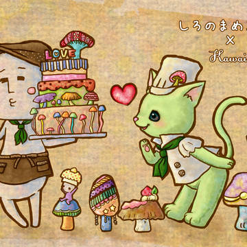 キノコのケーキどんな味かなぁ？