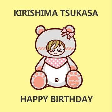 お誕生日おめでとう～